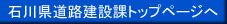 �ΐ쌧���H���݉ۃg�b�v�y�[�W��