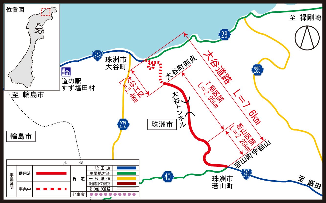 国道249号 Japan National Route 249 JapaneseClass.jp