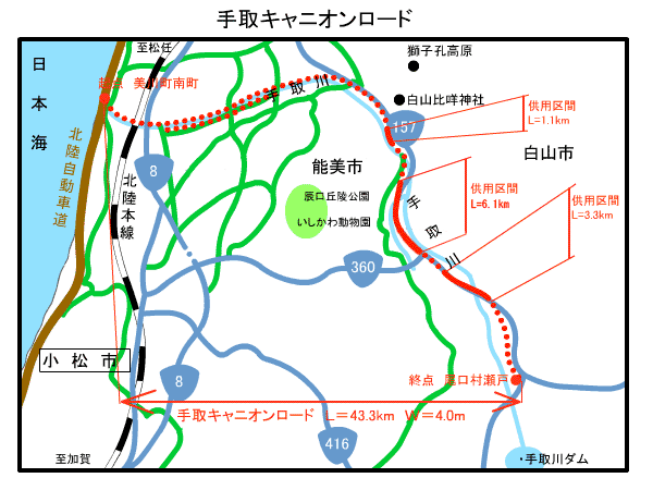 手取キャニオンロード拡大図