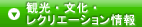 �ό��E�����E���N���G�[�V�������