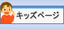 ��������L�b�Y�y�[�W