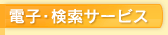 �d�q�E�����T�[�r�X