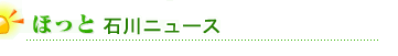 �ق��Ɛΐ�j���[�X
