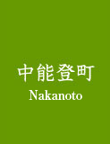 Nakanoto