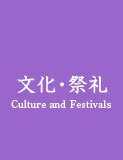 Culture and Festivals