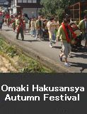 Omaki Hakusansya Autumn Festival, Nanao City 