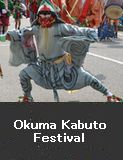 Okuma Kabuto Festival, designated a national important intangible folk cultural asset,  Nakajima Town, Nanao City  Septemper