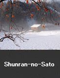 Shunran-no-Sato