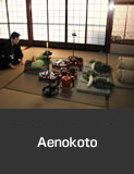 Aenokoto, a UNESCO Intangible Cultural Heritage  December
