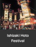 Ishizaki Hoto Festival, Ishizaki Town, Nanao City.  August