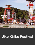 Jike Kiriko Festival, Suzu City.  Summer Culture and Festivals