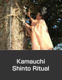 Kamauchi Shinto Ritual. At Suwa Shrine, Nakanoto Town.  Summer Culture and Festivals 
