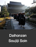 Sojiji-soin, Daihonzan, head temple of the Soto Zen sect, Monzen Town, Wajima City.  December