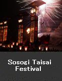 Sosogi Taisai Festival, Wajima City 
