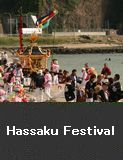 Hassaku Festival, Shika Town