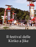 Il festival delle Kiriko a Jike