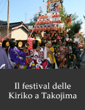 Il festival delle Kiriko a Takojima