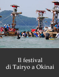 Il festival di Tairyo a Okinai