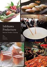 Ishikawa Prefecture Special Product Catalog
