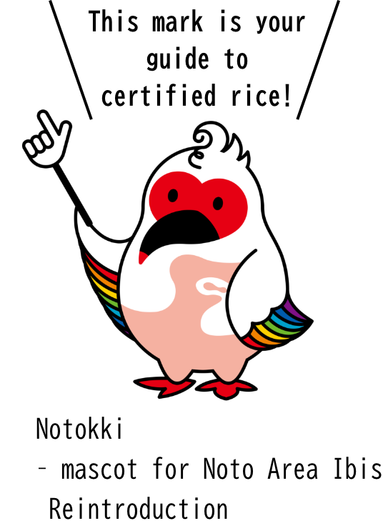 This mark is your guide to certified rice!