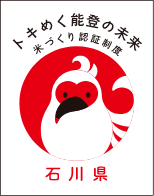 赤マーク 石川県