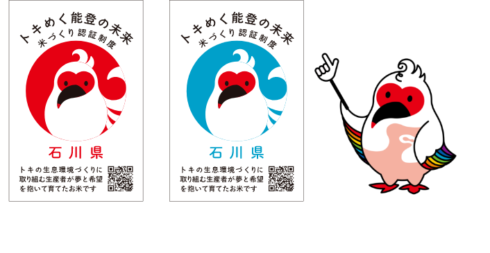 This mark is your guide to certified rice!