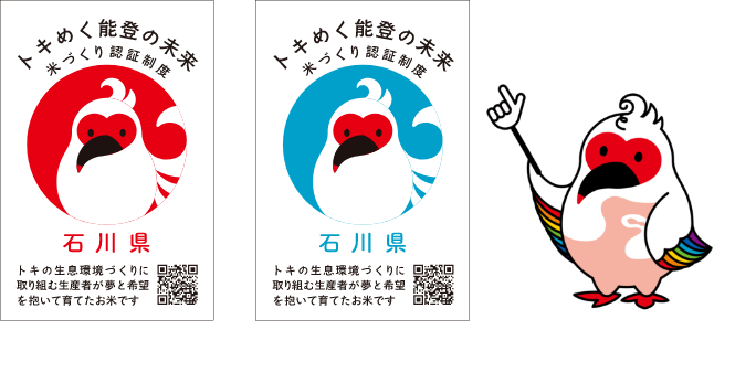このマークが認証米の目印！