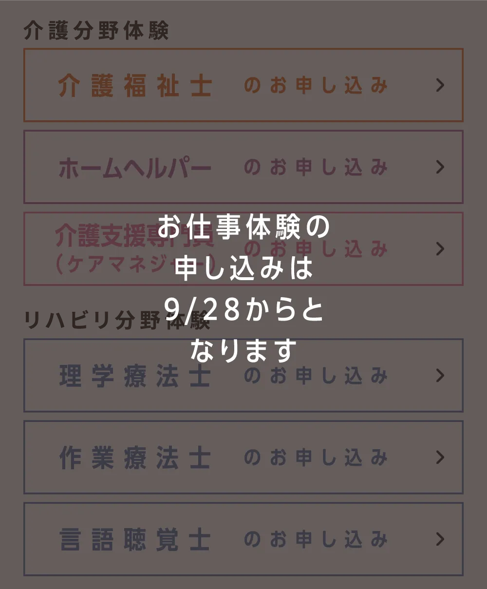 応募期間は9月28日（月）~10月19日（月）