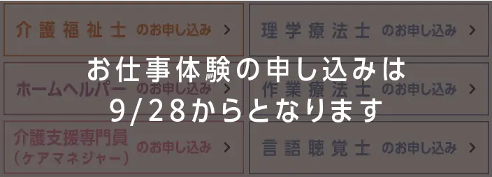 ご予約は9月28日から