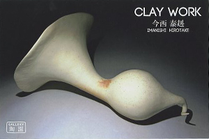 CRAY WORK 今西泰赳