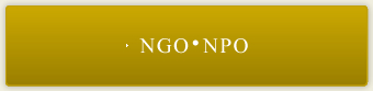 NGOENPO
