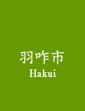 Hakui