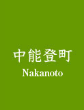 Nakanoto