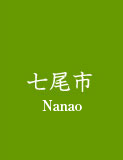 Nanao