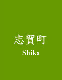 Shika