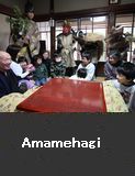 Amamehagi