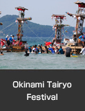 Okiami Tairyo, Good Catch Festival, Anamizu Town. Summer.  Culture and Festivals