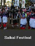 Saikai Festival, Shika Town