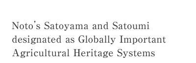 designation of Noto's Satoyama and Satoumi as GIAHS