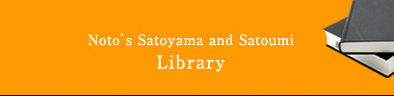 Noto's Satoyama and Satoumi Library