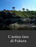 L'antico faro di Fukura