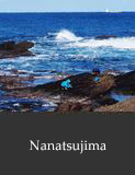 Nanatsujima