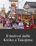 Il festival delle Kiriko a Takojima