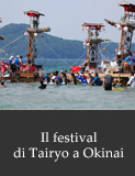 Il festival di Tairyo a Okinai