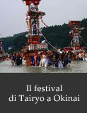 Il festival di Tairyo a Okinai