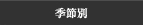 \o̗RCM[̋Gߕʎʐ^f