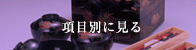 \o̗RC̃M[ڕʂɌ
