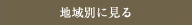 j[XCxgnʂɌ