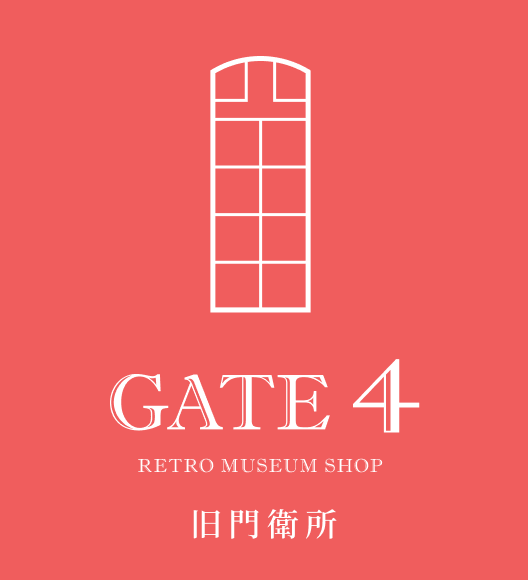 GATE4 RETRO MUSEUM SHOP 旧門衛所
