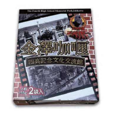金澤カレー
